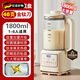 德國進(jìn)口榨汁機家用新款全自動(dòng)靜音小型豆漿機無(wú)渣免煮免濾破壁機 白色【48頁(yè)鈦刀+鈦底盤(pán)】 1.8L