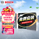 博世（BOSCH）活性炭空調濾芯汽車(chē)空調濾清器空調格4330適配吉利帝豪GL/帝豪GS