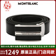 萬(wàn)寶龍（MONTBLANC）自動(dòng)扣真皮腰帶 經(jīng)典男士商務(wù)休閑牛皮板扣腰帶 送男友生日禮物 120x3cm自動(dòng)扣118421