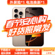 Apple【白條免息】Apple iPhone16 Pro 蘋(píng)果16pro 蘋(píng)果手機 雙卡雙待全網(wǎng)通 二手蘋(píng)果手機 沙漠金色鈦金屬【現貨速發(fā)】 【99新】256G【24期免息+三年店保+大禮包】