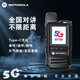 摩托羅拉（Motorola）對講機5000公里全網(wǎng)通民用戶(hù)外工地自駕酒店車(chē)隊穿透王手臺衛星公網(wǎng)插卡對講機5G免續費雙模電話(huà) R360
