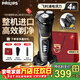飛利浦（PHILIPS）剃須刀【25年新品整機進(jìn)口】官方旗艦正品電動(dòng)刮胡刀 全身水洗 男士生日禮物送男友送老公新年禮物 S4313配底座+鬢角修剪器