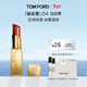 TOM FORD明星同款 全新細金管TF口紅04白日夢(mèng)唇膏 唇頰兩用腮紅生日禮物女