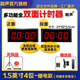 融聲雙面倒計時(shí)器面試比賽考試公務(wù)演講辯論馬拉松led電子大屏提醒鐘 雙面1.5寸4位【插電支持充電寶】