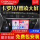 卡仕達（CASKA）適用于豐田卡羅拉雷凌花冠RAV4中控大屏安卓導航倒車(chē)影像記錄儀 四核2+32G-包安裝 官方標配+倒車(chē)后視