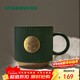 星巴克（Starbucks）墨綠色條紋女神銘牌馬克杯340ml咖啡杯陶瓷杯水杯男圣誕禮物