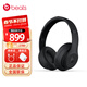 beats Studio3 Wireless 錄音師無(wú)線(xiàn)3 頭戴式 藍牙無(wú)線(xiàn)降噪耳機 游戲耳機【新年禮物】 啞光黑