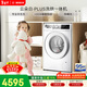 博世（BOSCH）云朵白全自動(dòng)  i-Dos系統 滾筒洗烘一體機 WNE152A0AW