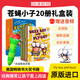 蒼蠅小子英文原版 20冊 毛毛蟲點讀版 Hi Fly Guy 全套禮盒裝  進口繪本  爆笑幽默橋梁書故事書（7-12歲）藍思值270L-530L 20冊套裝(支持毛毛蟲點讀筆WIFI版）