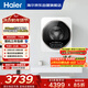 海爾（Haier）壁掛洗衣機洗烘一體全自動(dòng) 3KG 母嬰分區 迷你小型內衣褲洗 精華洗 除菌 補貼XQG30-GHE68WNU1