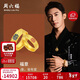 周六福黃景瑜同款黃金戒指福意情侶對戒計價(jià) 約10.42g 男戒，活口19號