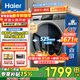 海爾（Haier）滾筒洗衣機全自動(dòng)超薄平嵌大筒徑一級能效變頻節能除菌螨8公斤小戶(hù)型洗衣機以舊換新家電補貼15% 417mm纖薄+525大筒徑+智能預約+平嵌 滾筒