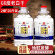 燕趙風(fēng)衡水酒老白干60度桶裝白酒高度散裝酒水糧食酒泡酒專用燕趙風(fēng) 60度 5L 2桶 自飲/泡酒都合適