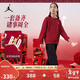 Jordan耐克AJ童裝兒童套裝新年紅色2件套男女童拜年服衛衣長(cháng)褲春裝