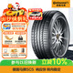 德國馬牌（Continental）輪胎/防爆胎 245/45R20 103W XL SC5 SSR 適配寶馬X3/X4