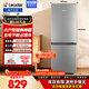 統帥（Leader）海爾冰箱出品180L/218L兩門(mén)三門(mén)小冰箱小戶(hù)型節能低噪冷凍鎖鮮適用出租房宿舍咨詢(xún)多臺更優(yōu)惠 速凍保鮮|二級能效|180升兩門(mén)