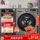 LG9公斤滾筒洗衣機全自動(dòng) 超薄嵌入小型洗烘一體機  475mm機身智能DD直驅變頻 家用出租酒店 超薄小型款丨 洗烘一體 9kg 丨FCY90M2P