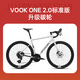 VOOKONE 2.0【升級碳輪】公路自行車(chē) 單盤(pán)13速碳纖維前叉碟剎輕量單車(chē) ONE2.0標準版（升級碳輪） S 推薦身高163-172cm