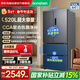 容聲520升超大容量法式四開(kāi)門(mén)多門(mén)家用電冰箱超薄一級能效抗菌凈味風(fēng)冷無(wú)霜煥新補貼BCD-520E30FNLAE