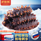 薩哈林進(jìn)口俄羅斯野生鮮燉即食海參 2斤 20只 海鮮水產(chǎn)海參禮盒