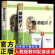 【全2冊】駱駝祥子+鋼鐵是怎樣煉成的 正版七年級下冊初三必讀名著(zhù)贈送閱讀核心考點(diǎn)手冊 人教版教材配套閱讀初中生寒假推薦閱讀書(shū)籍 定制