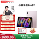 聯(lián)想【國家補貼15%】小新平板Pro GT 11.1英寸高性能平板電腦pad學(xué)生平板辦公二合一官方旗艦店 8+256流嵐粉