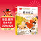 格林童話(huà) 彩圖注音版 兒童文學(xué) 一二三年級課外閱讀書(shū)必讀世界經(jīng)典文學(xué)少兒名著(zhù)童話(huà)故事書(shū) 大語(yǔ)文系列 小學(xué)語(yǔ)文課外閱讀經(jīng)典叢書(shū) 萬(wàn)物復書(shū)三年級 班班共讀二升三年級