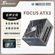 海韻（SEASONIC）1000W FOCUS v4 金牌電腦電源 ATX3.1/PCIe5.1/12V-2x6 支持5090/9070顯卡