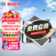 博世（BOSCH）空調濾芯濾清器5699標致308308S4008408X508L/雪鐵龍C5X天逸/DS9