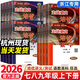 【7-9可選】2026走進(jìn)重高七下八下九年級培優(yōu)講義培優(yōu)測試七年級八年級下冊上冊九下浙教版人教版初中七上八上初二同步專(zhuān)項訓練習冊必刷題資料輔導書(shū) 七年級下 培優(yōu)講義 科學(xué) 浙教版