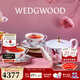 Wedgwood【新年禮物】杜鵑茶具骨瓷咖啡壺咖啡杯碟下午茶套裝 杜鵑1壺4杯4碟