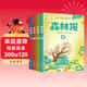 森林報全套共4冊 這就是二十四24節氣春夏秋冬唯美插畫(huà)兒童名著(zhù)童話(huà)故事書(shū) 中小學(xué)生走近大自然關(guān)注動(dòng)植物提升審美鍛煉孩子邏輯思維能力寫(xiě)作能力知識儲備科普百科自然讀物