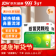999三九感冒靈顆粒10g*9袋5盒裝感冒藥解熱鎮痛用于感冒引起的頭痛發(fā)熱鼻塞流涕咽痛緩解感冒癥狀