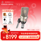 NEUMANN 諾音曼 TLM103 專(zhuān)業(yè)錄音電容麥克風(fēng)主播直播話(huà)筒德國進(jìn)口聲卡套裝 TLM103（鎳色不帶防震架）