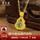 周大生黃金吊墜足金琺瑯花紋葫蘆吊墜純金掛墜送老婆送媽媽新年禮物 金重約4.4g（贈金色銀鏈）