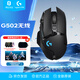 羅技（G）G502無(wú)線(xiàn)鼠標電競游戲鼠標有線(xiàn)無(wú)線(xiàn)雙模機械人體工學(xué)鼠標自定義配重桌墊電競套裝 1號會(huì )員店專(zhuān)供款