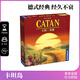 栢龍玩具正版卡坦島桌游卡牌Catan卡坦 家庭親子成年成人多人休閑聚會(huì )游戲 卡坦島基礎（3-4人）