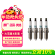 豐田（TOYOTA）廣汽原廠(chǎng)火花塞 4支裝 15-18款凱美瑞雷克薩斯ES200(6AR-FSE)2.0L