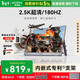 ARZOPA阿卓帕16.1英寸2.5K 180Hz 高色域便攜式顯示器 筆記本電腦手機副屏Switch Ps5/4顯示屏Z3FC 
