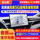 格詩(shī)航適用豐田凱美瑞中控屏車(chē)機大屏導航一體機全景影像AI智慧屏顯示屏 5G版6490 6路全景(12G+256G)+安裝 標準配置+360全景影像