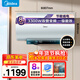 美的（Midea）電熱水器60升/80升儲水式一級能效3300w免換鎂棒出水斷電速熱安全加長(cháng)防電墻節能省電 60L 3300W 免換鎂棒|出水斷電