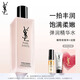 YSL圣羅蘭悅享青春精華水滋潤保濕護膚品套裝禮盒生日禮物送女友新年禮物