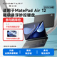 酷士達適用華為平板懸浮鍵盤(pán)MatePad 11.5S/Pro12.2/13.2磁吸擎云C9藍牙5.3智能妙控鍵盤(pán)保護套支架 【經(jīng)典黑】適用MatePad Air 12英寸 24/25款【限時(shí)曬單加贈丨