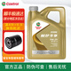 嘉實(shí)多（Castrol）鈦流體 極護 0W-20 SP級 全合成機油 發(fā)動(dòng)機潤滑油 汽車(chē)保養用品 極護全合成 0w-20 SP級 4L