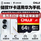 儲技tf卡適用華為手機內存卡sd卡mate10\/20\/30P30榮耀9X8X平板高速存儲卡 【64G】手機專(zhuān)用高速內存卡 TF卡+讀卡器