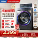 海爾滾筒洗衣機全自動(dòng)12kg家用大容量 新品上市 超薄平嵌 八維減震 藍盾除菌 商場(chǎng)同款XQG120-L58A1