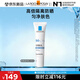 理膚泉防曬隔離提亮乳30ml通勤防曬霜護膚品新年禮物送女友SPF50+PA++++