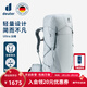 DEUTER登山包 尖峰輕量雙肩背包 男款徒步旅行探險包錫白-50+5L