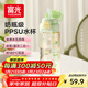 富光兒童水杯壺PPSU小學(xué)生夏雙飲吸管杯幼兒園孕產(chǎn)婦女塑料杯子620ml