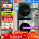 LG洗烘塔套裝 13KG全自動(dòng)滾筒洗衣機+10KG熱泵烘干機 直驅變頻 蒸汽除菌 360°速凈噴淋家用大容量 【23款洗干一體機】墨綠+玉石白FN231QH